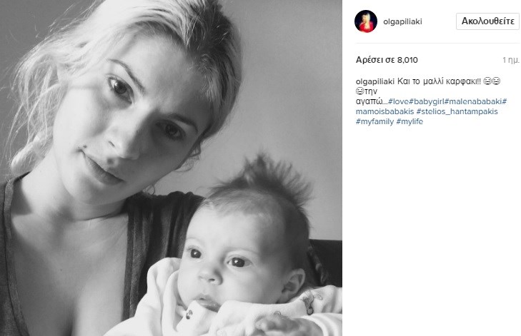 Η Όλγα Πηλιάκη ποζάρει με τη λίγων μηνών κορούλα της στο instagram