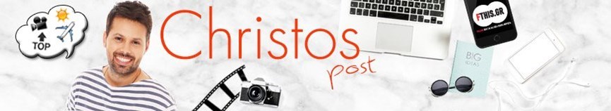 Το banner του Christos Post