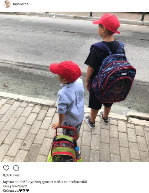 Η γιοι της Φαιης Σκορδα ετοιμαζονται για το σχολειο