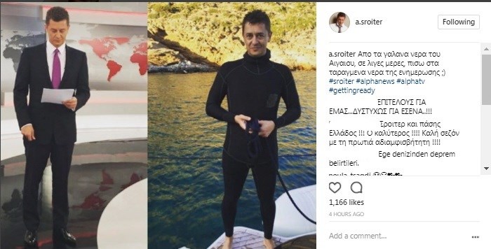 Η ανακοίνωση του Αντώνη Σρόιτερ στο instagram