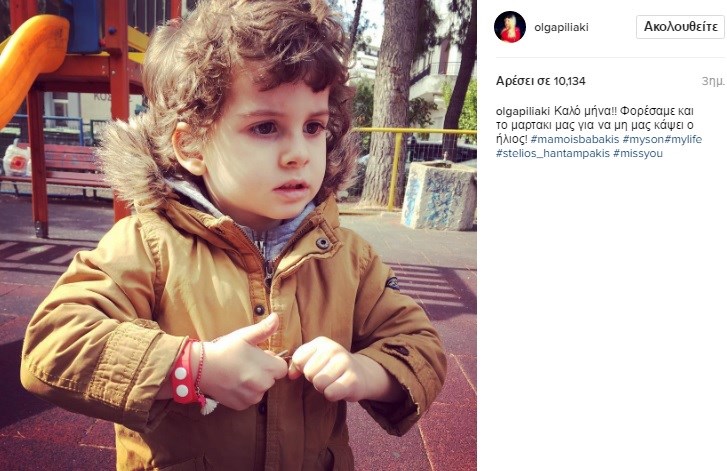 Ο γιος του Στέλιου Χανταμπάκη και της Όλγας Πηλιάκη στο Instagram